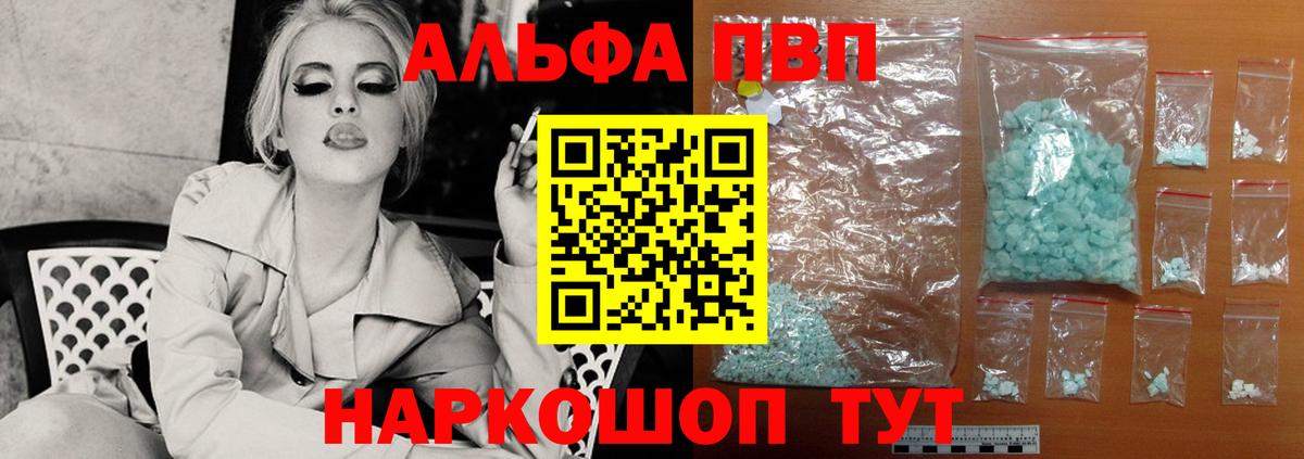 A PVP крисы CK  Вход с VPN  А ПВП VHQ  A PVP Соль  Кольчугино 