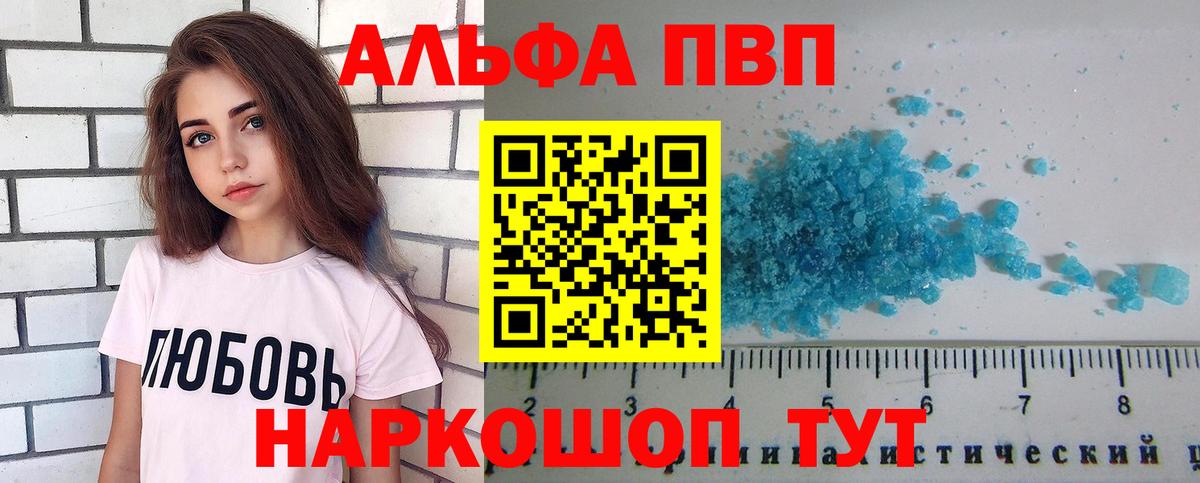 Alpha-PVP крисы CK Кольчугино