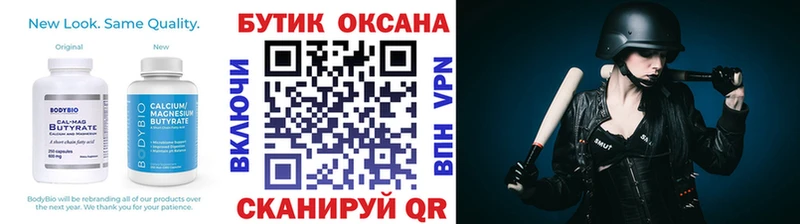 Бутират жидкий экстази  Кольчугино 