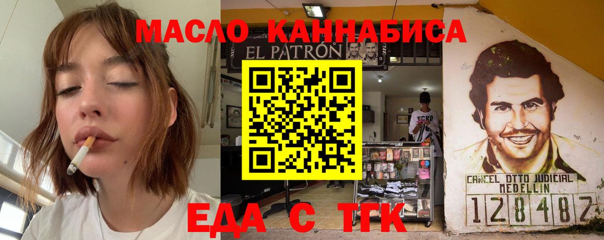 Кольчугино  Еда ТГК конопля  Вход с VPN 