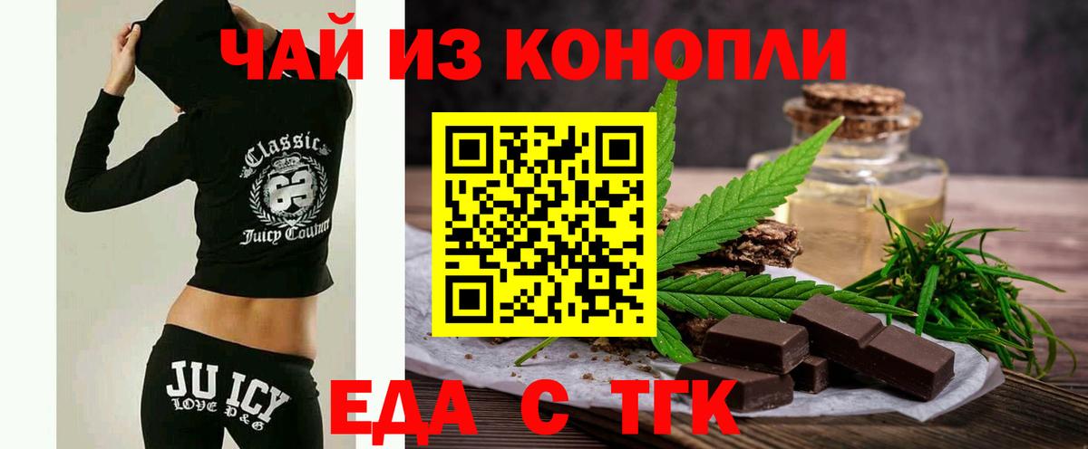 Canna-Cookies марихуана Кольчугино