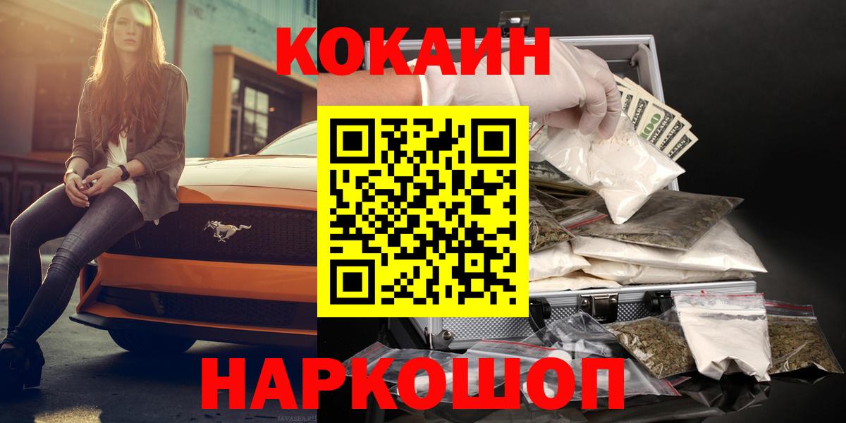 Cocaine Fish Scale Кольчугино