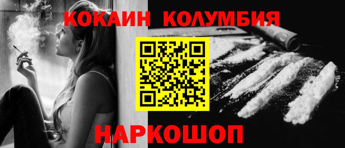 КОКАИН Fish Scale  КОКАИН  купить наркотик  Вход с VPN  Кольчугино 