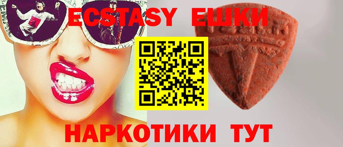 ЭКСТАЗИ mix  Экстази XTC  Кольчугино  Вход с VPN 