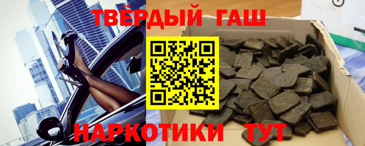 хочу наркоту  ГАШИШ индика сатива  Вход с VPN  Кольчугино  Гашиш hashish 
