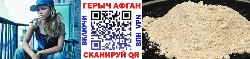 Героин Афган  гидра ссылка  Кольчугино 