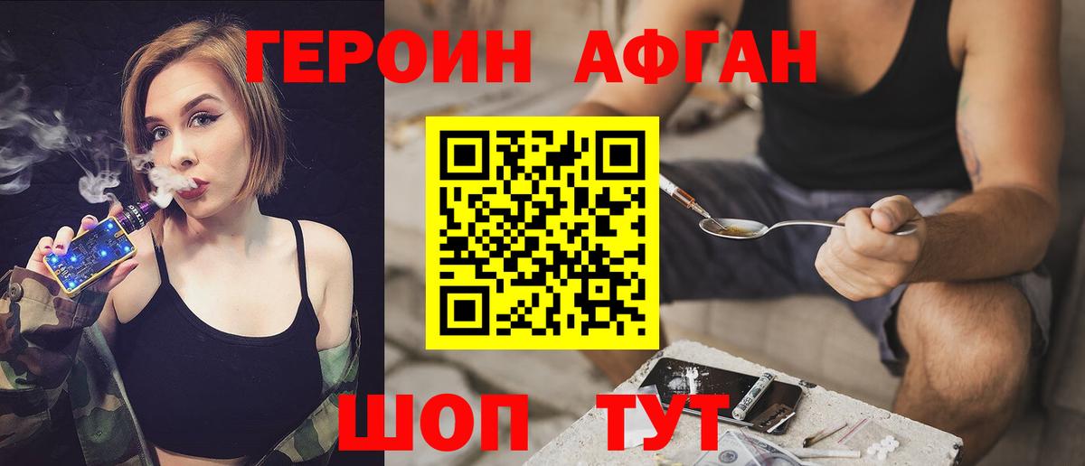 Героин  Вход с VPN  Кольчугино  ГЕРОИН герыч 