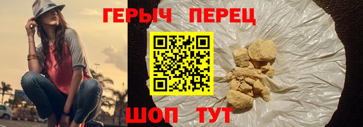 Героин гречка Кольчугино