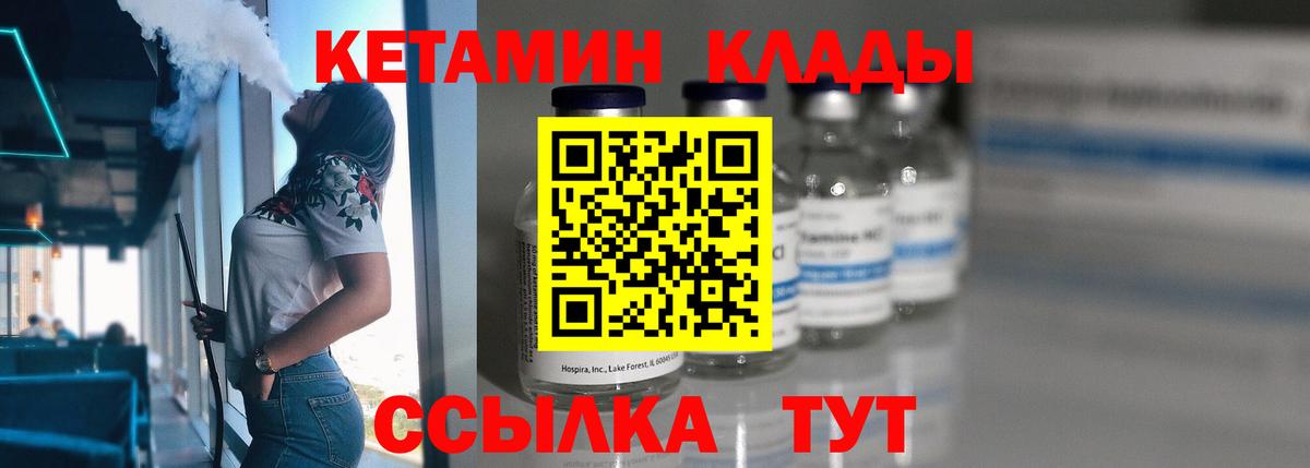 Кетамин ketamine  Вход с VPN  Кольчугино  КЕТАМИН VHQ 