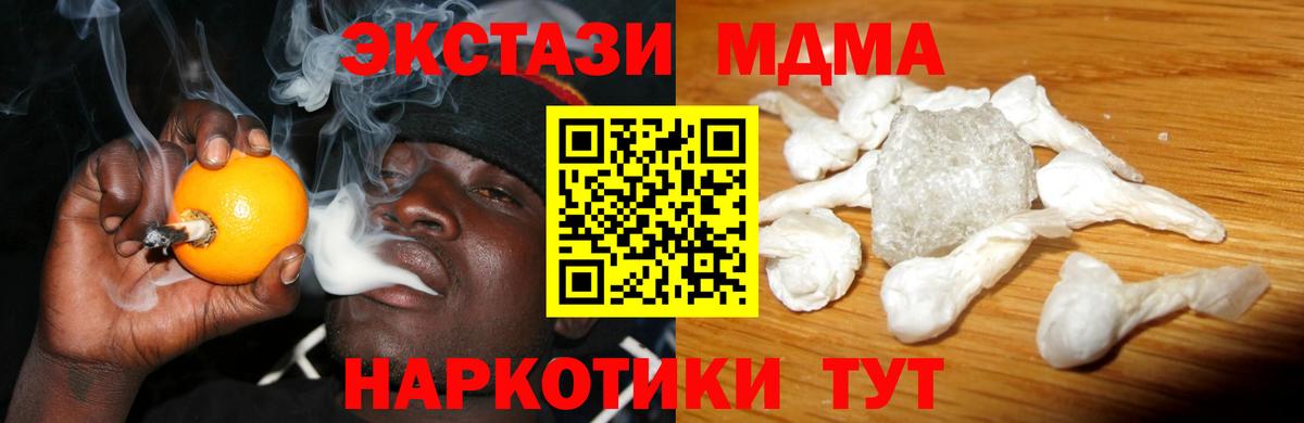 МДМА crystal  Вход с VPN  Кольчугино  MDMA кристаллы 