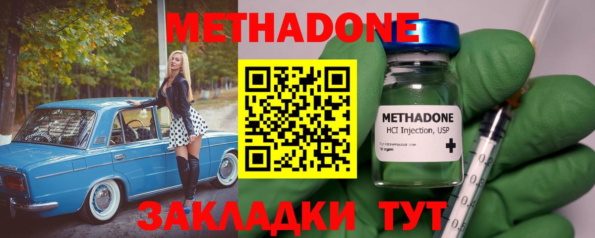 Метадон methadone  Вход с VPN  Кольчугино  Метадон белоснежный 