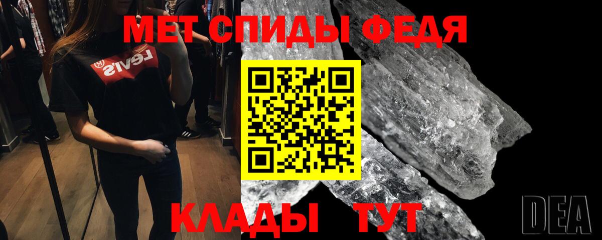 Первитин кристалл Кольчугино