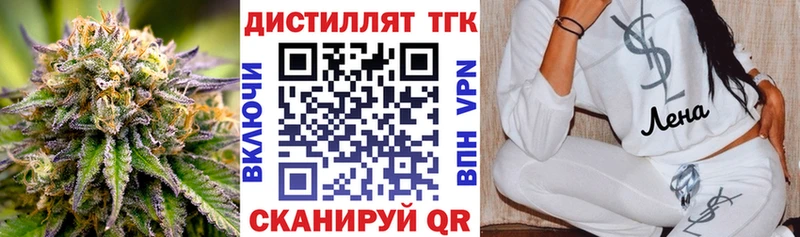 Дистиллят ТГК THC oil  Кольчугино 